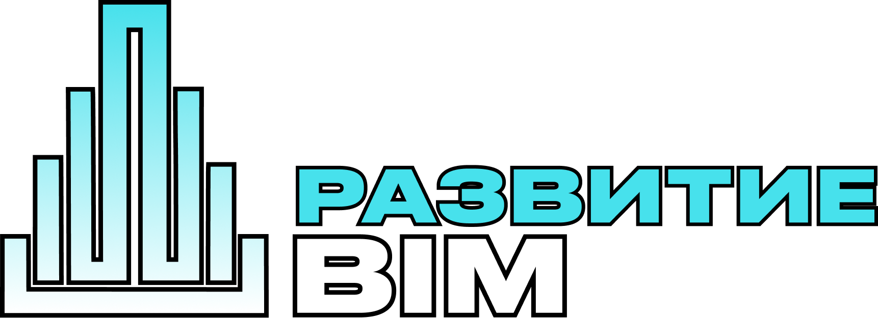 Развитие BIM